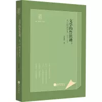 醉染图书文学的鲁滨逊:木心的前半生(1927-1956)9787507553291