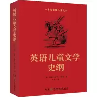醉染图书英语儿童文学史纲9787556516
