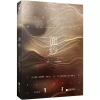 醉染图书面纱(精)9787559450074