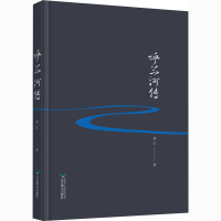 醉染图书呼兰河传9787540254803