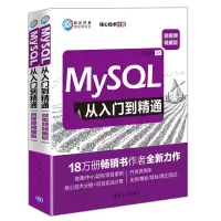 醉染图书MySL从入门到精通(微视频精编版)9787302519379