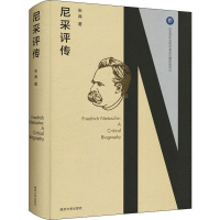 醉染图书尼采评传9787305218804