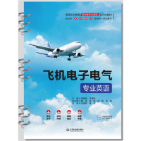 醉染图书飞机电气专业英语9787522608280