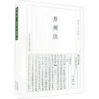 醉染图书升州注9787553333441