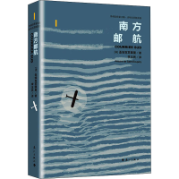 醉染图书南方邮航9787540786199