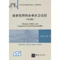 醉染图书商业伦理和企业社会责任(英文版)9787302603146