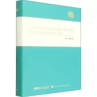 醉染图书大国之治 中国古代的治理智慧9787119130217