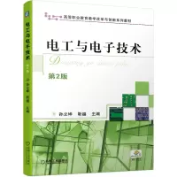 醉染图书电工与技术 第2版9787111697244