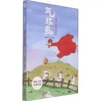 醉染图书球 儿童成长冒险绘本(全5册)9787936