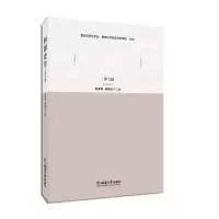 醉染图书西部史学(第七辑)9787569710