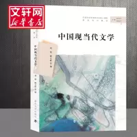 醉染图书中国现当代文学9787305222078