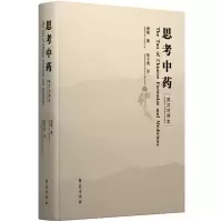 醉染图书思考英汉对照本9787507763522