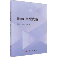 醉染图书Hom-李型代数9787030714657