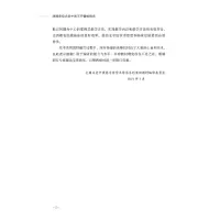 醉染图书跟名老中医王守儒做临床9787513260763