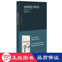 醉染图书无状态下的合作9787208171114