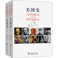 醉染图书美国史(全2册)9787100056748