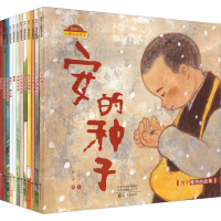 醉染图书棒棒仔心理自绘本(全12册)9787535081377