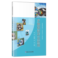 醉染图书多媒体技术及应用9787560397566