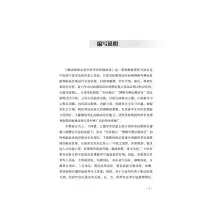 醉染图书跟名老中医李发枝做临床9787513276177