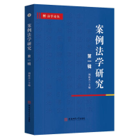 醉染图书思想政治理论课分类教学研究9787567648982