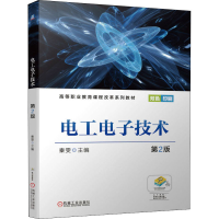 醉染图书工电技术 第2版9787111689829