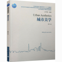 醉染图书城市美学9787112254538