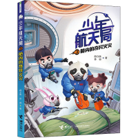 醉染图书舱内的奇异火灾9787544867290