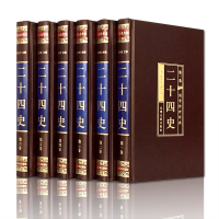 醉染图书二十四史9787511219169