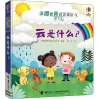 醉染图书云是什么?9787544870757