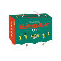 醉染图书《经典图画书》(国际图画奖)(全10册)9787548444244