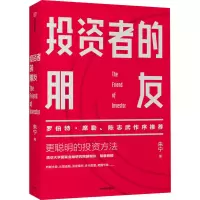 醉染图书者的朋友9787521717617