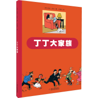醉染图书丁丁大家族9787514870343