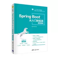 醉染图书Spring Boot从入门到实战-微课视频版9787302551881