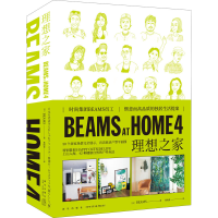 醉染图书BEAMS AT HOME 4 理想之家9787513344852