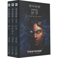 醉染图书黑暗圣堂武士(全3册)9787513338615