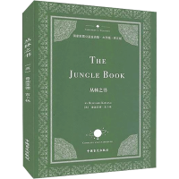 醉染图书丛林之书 大字版 英文版9787500293958