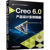 醉染图书Creo6.0产品设计实例精解9787111651116