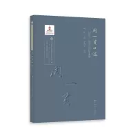 醉染图书周一贯口述 