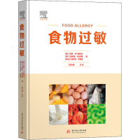 醉染图书食物过敏9787568061940