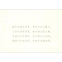 醉染图书映雪斋诗钞9787549627868