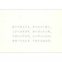 醉染图书映雪斋诗钞9787549627868