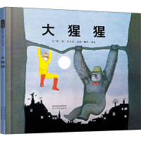 醉染图书大猩猩9787554558300