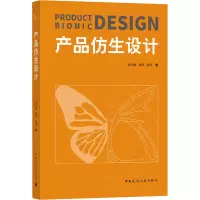 醉染图书产品仿生设计9787112251018