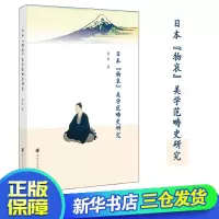 醉染图书日本