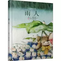 醉染图书雨人9787534679360