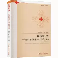 醉染图书爱的灯火——湖北
