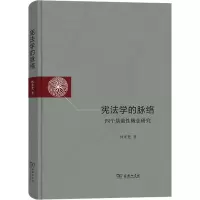 醉染图书学的脉络 四个基础概念研究9787100209281