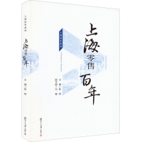 醉染图书上海9787309158878