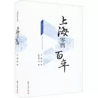 醉染图书上海9787309158878