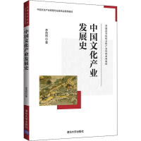 醉染图书中文化业发展史9787302602798